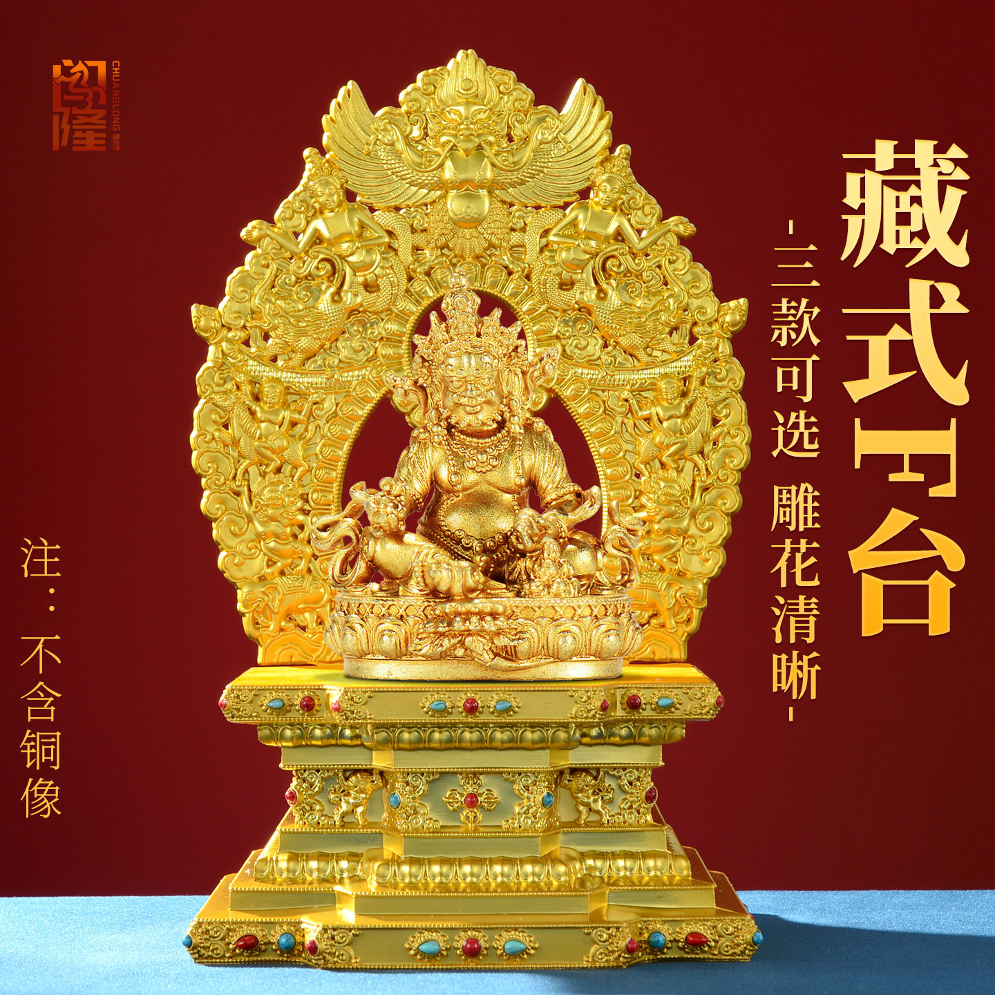 家用增高佛台佛龛带背光铜像摆件