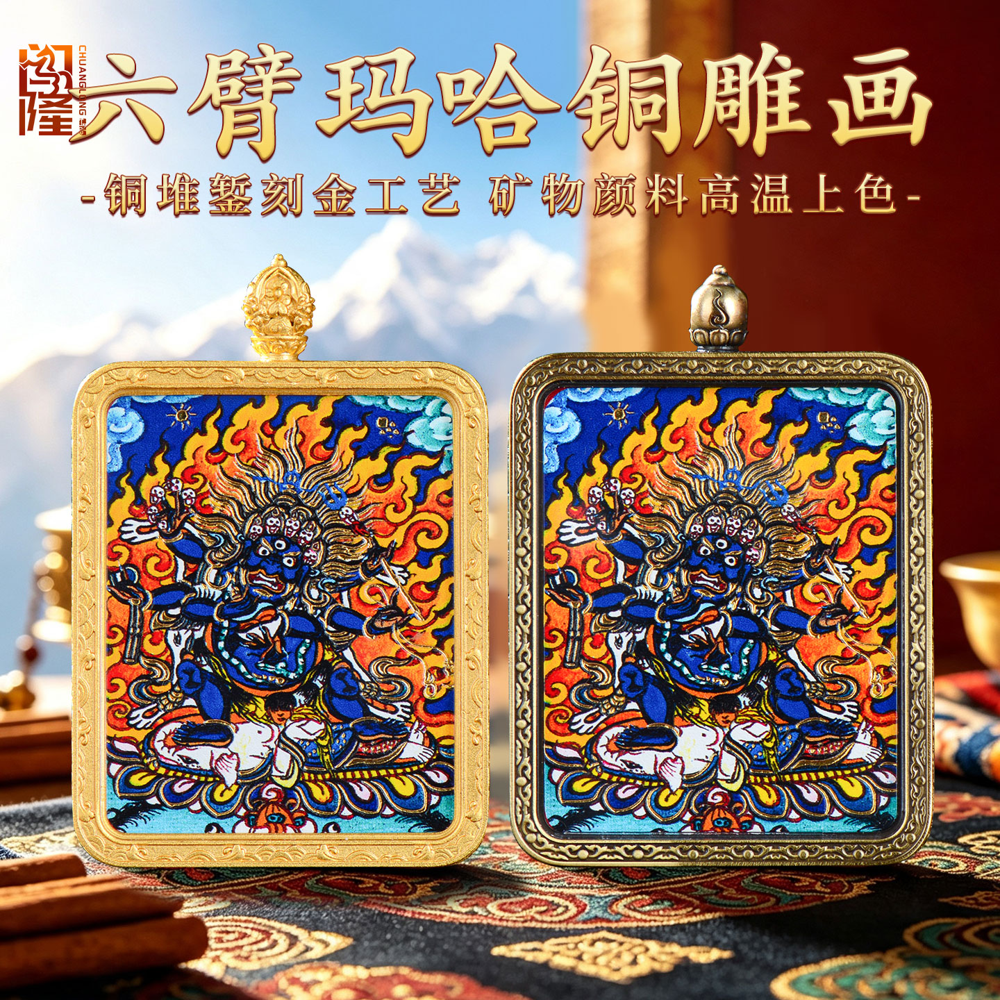 闯隆六臂玛哈嘎拉唐卡吊坠 铜雕画藏族嘎乌盒项链 大黑天财神挂件