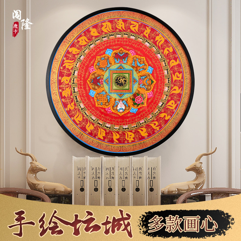 闯隆坛城唐卡六字藏式时轮金刚尼泊尔手绘挂画客厅创意圆形装饰画