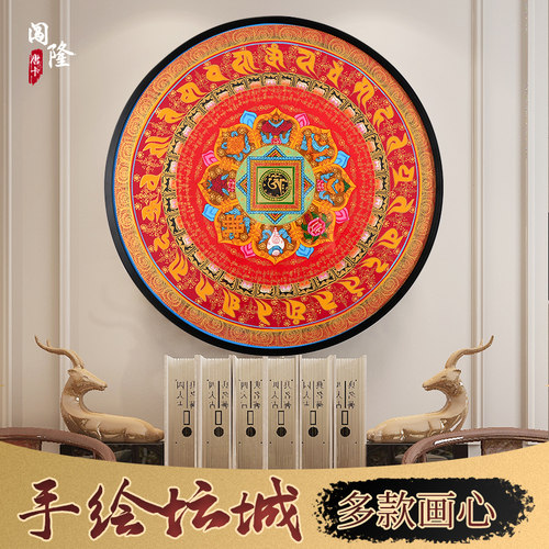 闯隆坛城唐卡六字藏式时轮金刚尼泊尔手绘挂画客厅创意圆形装饰画