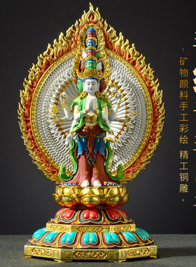 闯隆铜彩绘雕花千手观音铜雕摆件