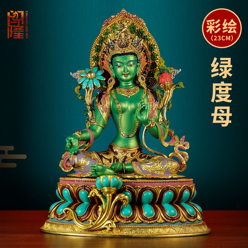 闯隆铜彩绘《绿度母佛像》雕花铜器《绿多罗观音》铜雕像摆件7寸
