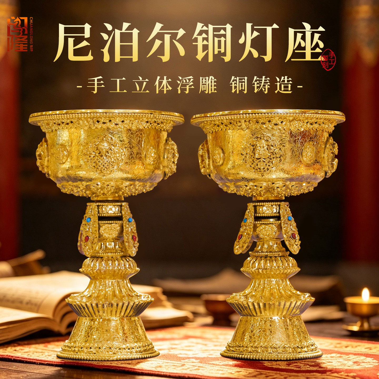 尼泊尔手工铜酥油灯座烛台1对