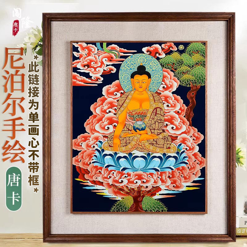 实木相框闯隆尼泊尔进口手绘唐卡