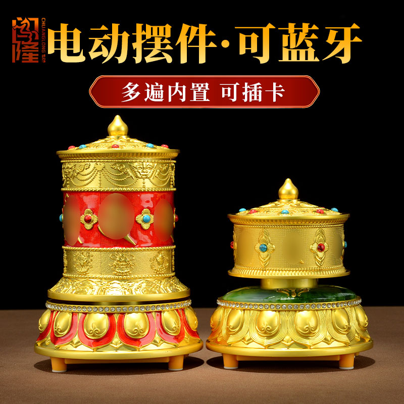 闯隆电动转轮铜彩珠桌面装饰摆件