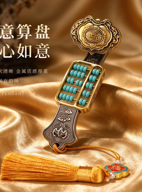 闯隆复古铜吊坠随身盘玩送礼挂件
