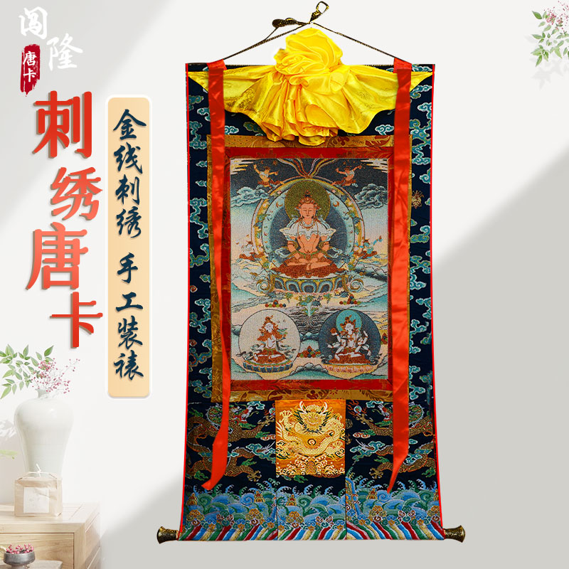 西藏刺绣客厅禅意风佛像装饰画