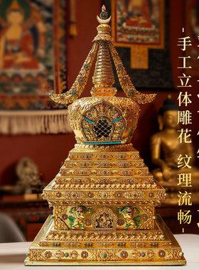尼泊尔释迦族手工全鎏金佛塔摆件