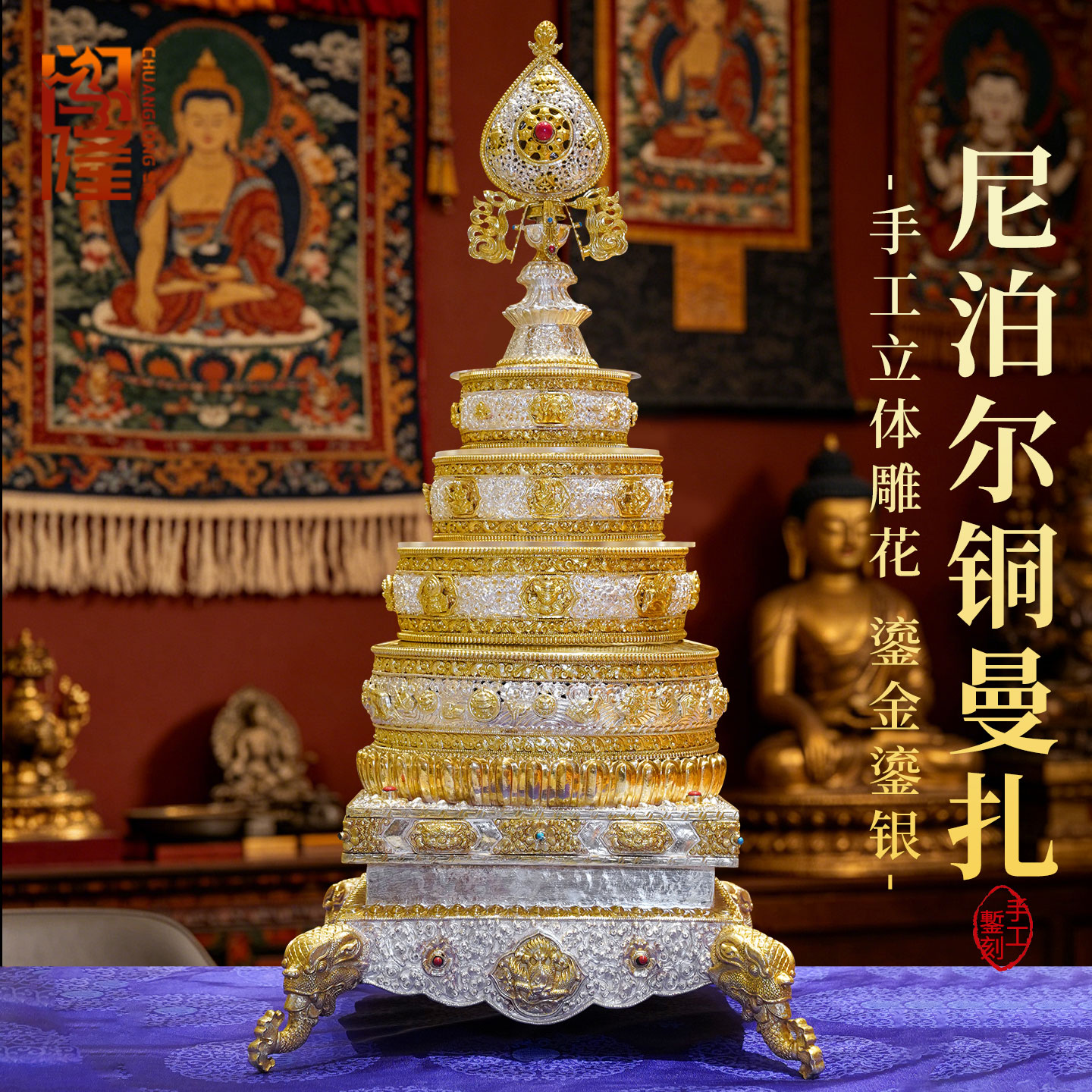 闯隆曼扎盘修盘尼泊尔手工铜鎏金鎏银曼茶罗 三十七供曼达盘全套