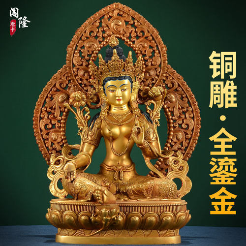 绿度母全鎏金铜像摆件闯隆