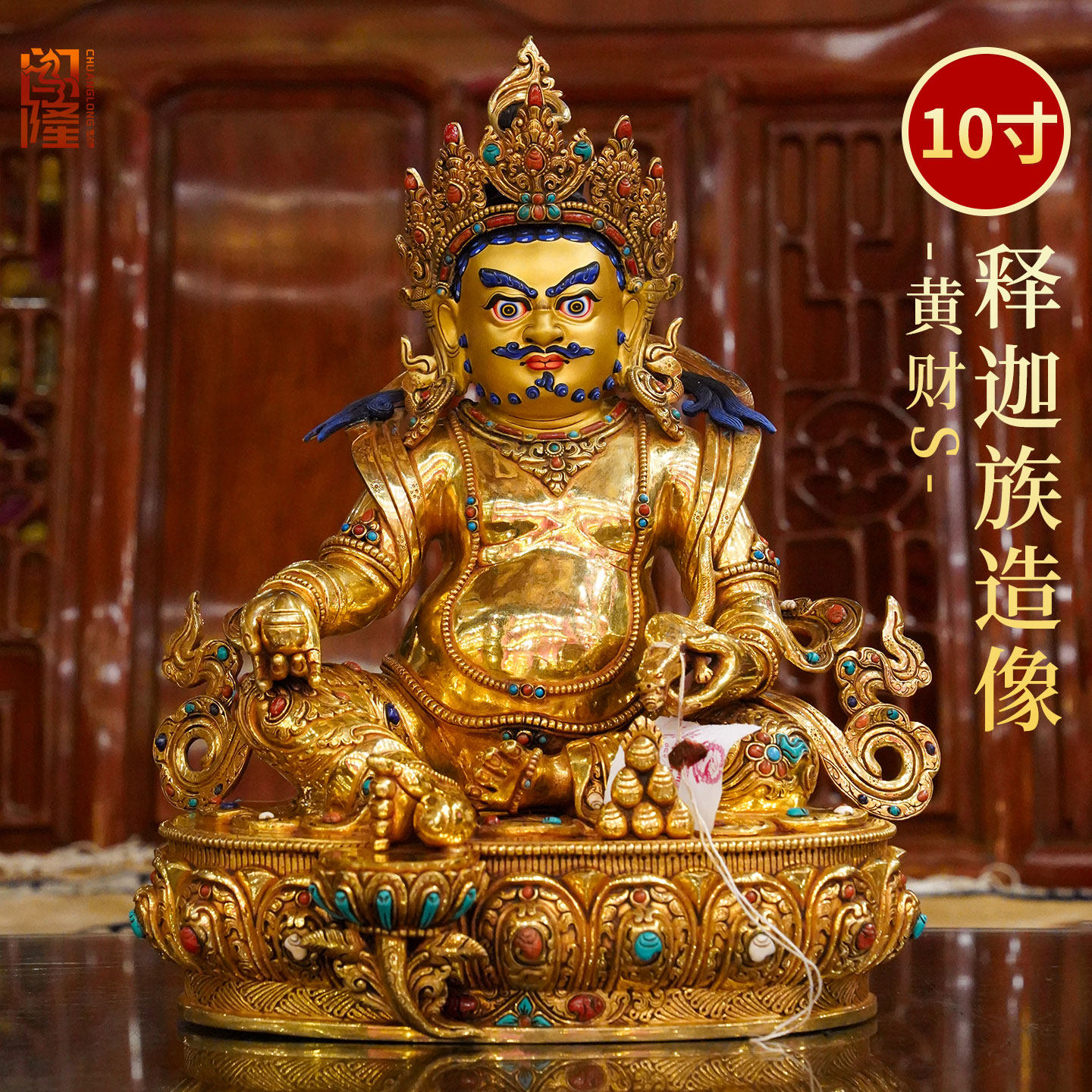 闯隆释迦族手工鎏金铜像黄财神