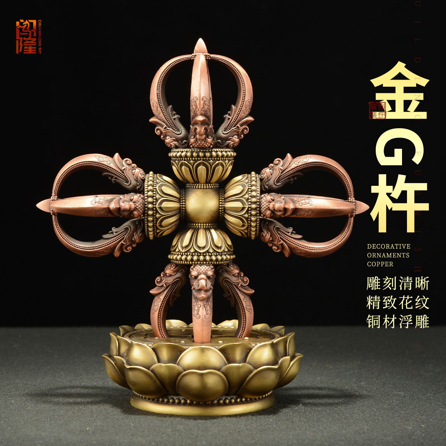 闯隆十字金刚杵降魔橛 藏式法器手把件 五股普巴杵铜器装饰品摆件