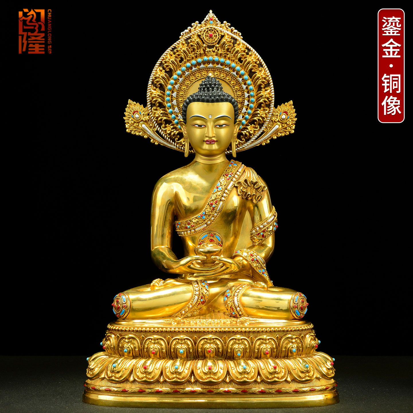 闯隆镶嵌宝珠《阿弥陀佛佛像》摆件7寸10寸 藏式客厅带背光铜雕像