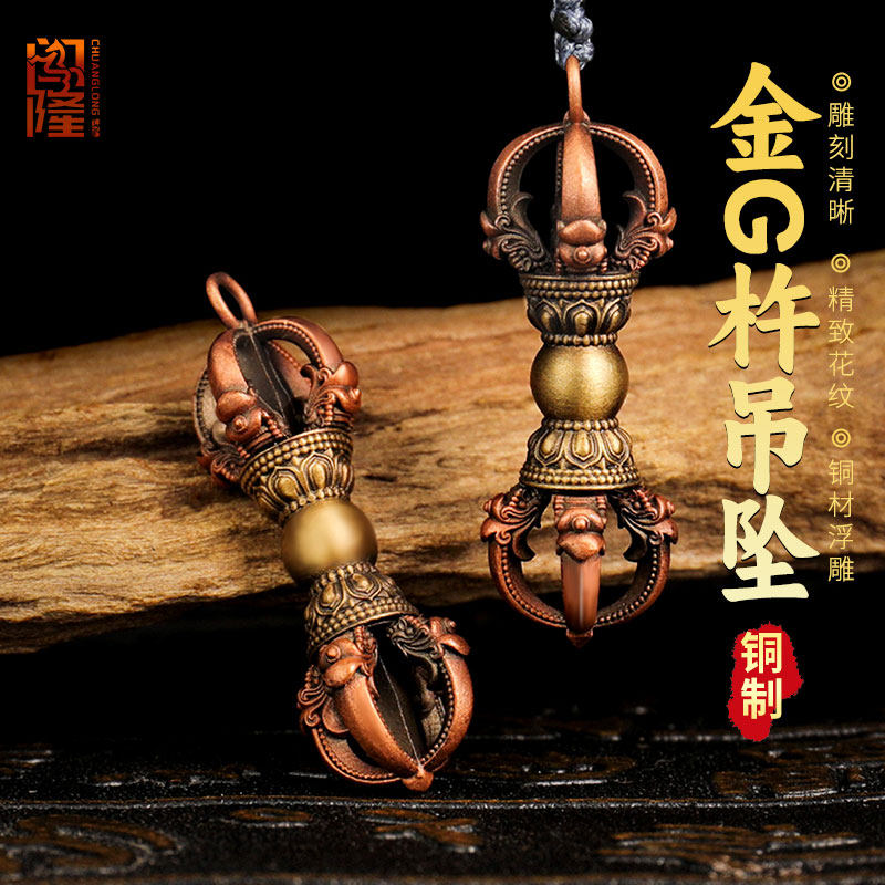 闯隆五股金刚杵吊坠 藏式紫铜复古做旧项链 钥匙扣挂饰个性挂坠子