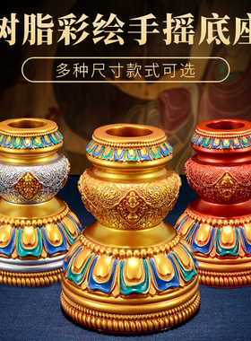 闯隆手摇底座树脂彩绘底座