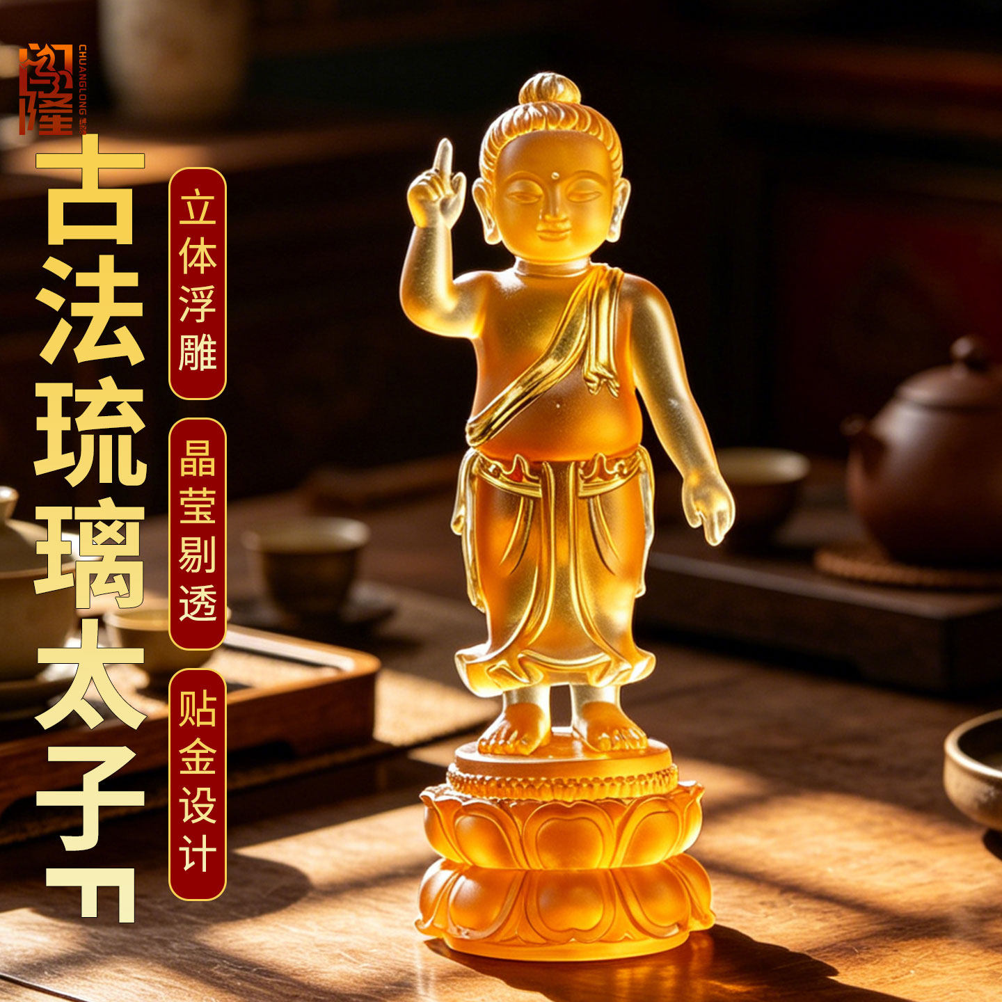 闯隆古法琉璃太子佛像浴佛 指天指地释迦摩尼佛宝宝佛 浴佛节摆件