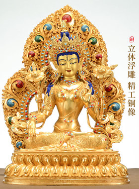 闯隆铜鎏金雕花白度母摆件带背光