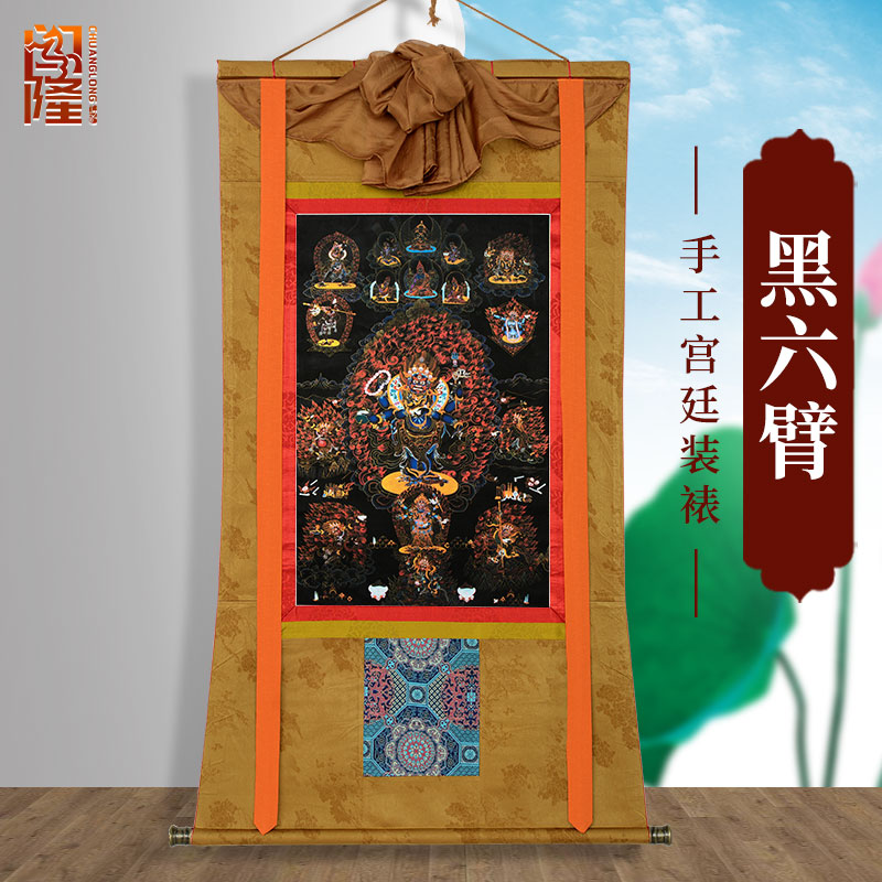 闯隆黑六臂玛哈嘎拉唐卡挂画 藏式客厅 矿物颜料画心大黑天装饰画