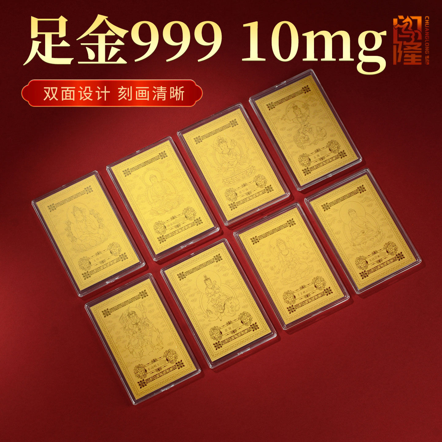 闯隆足金999随身金卡附带证书卡