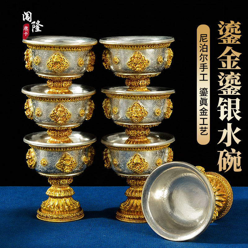 闯隆藏式八吉祥供水碗供具