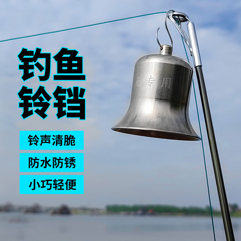 猎天下远投竿挂式响钢铃铛浮钓鲢鳙中鱼报警器高灵敏矶钓抛竿海竿