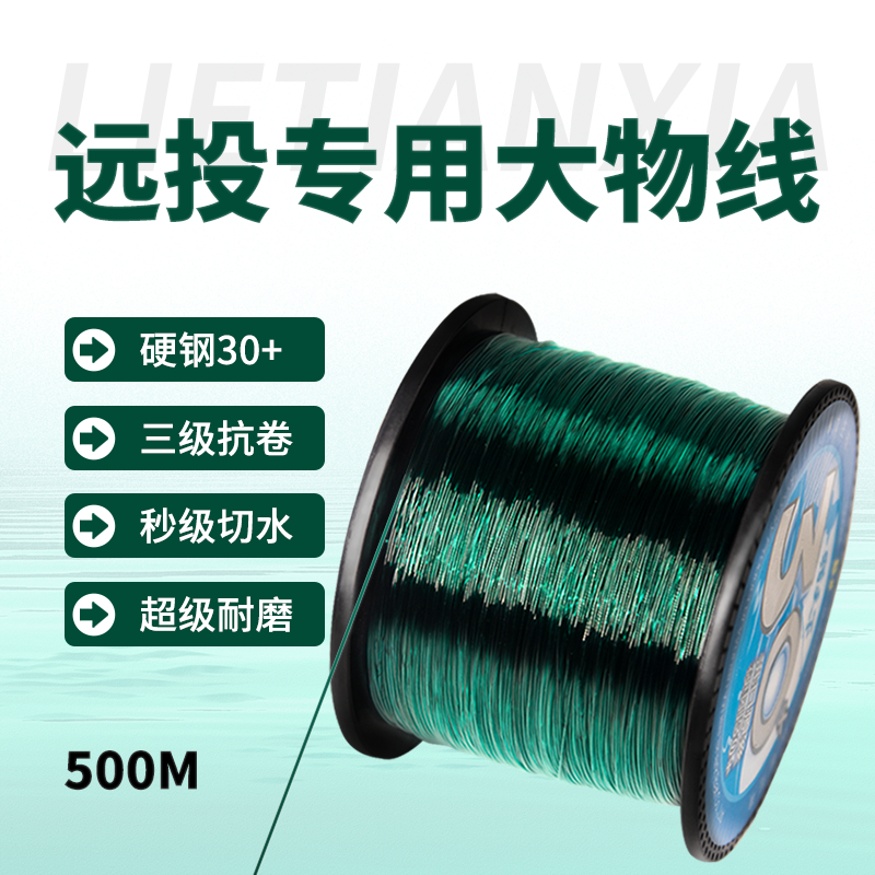 海竿远投专用500米大物线