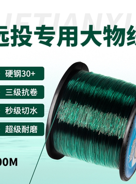 海竿远投钓大鱼专用高强度尼龙线