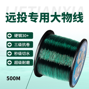 猎天下海竿钓鲢鳙专用鱼线超高拉力船送远投钓大鱼耐磨尼龙线胶线