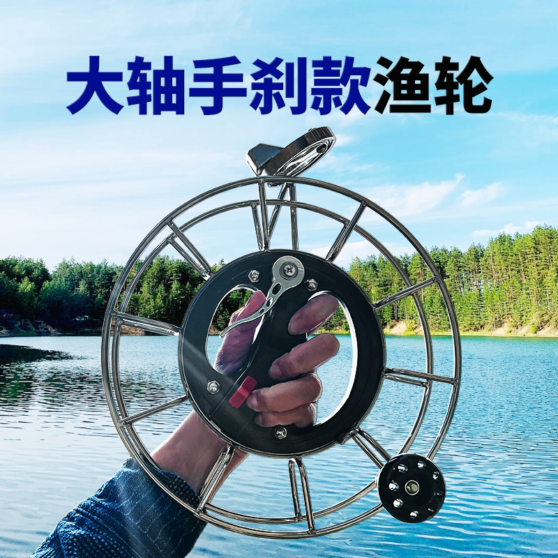 带刹车不锈钢风筝线轮
