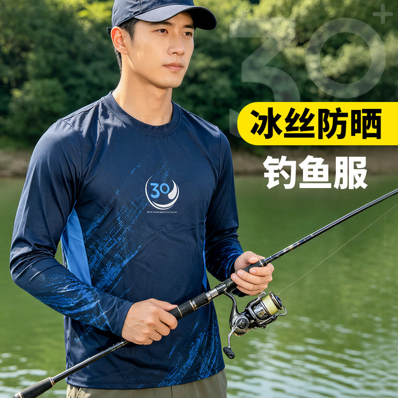 男款冰丝防晒钓鱼服防晒衣