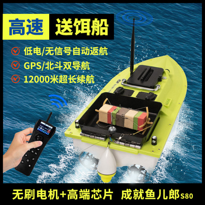 猎天下超快无刷高速遥控打窝船大功率脱钩自动返航拉网脱网钓鱼船