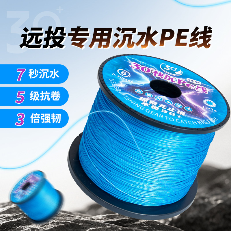 猎天下高强度巨物专用PE线