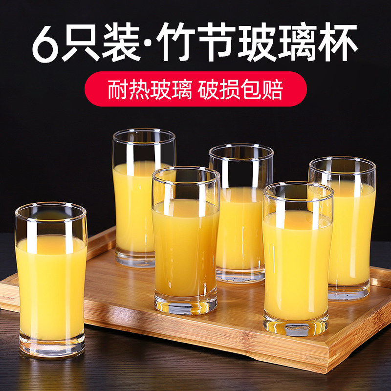 玻璃杯果汁杯创意饮料杯耐热泡茶杯牛奶杯早餐杯喝水杯子套装家用