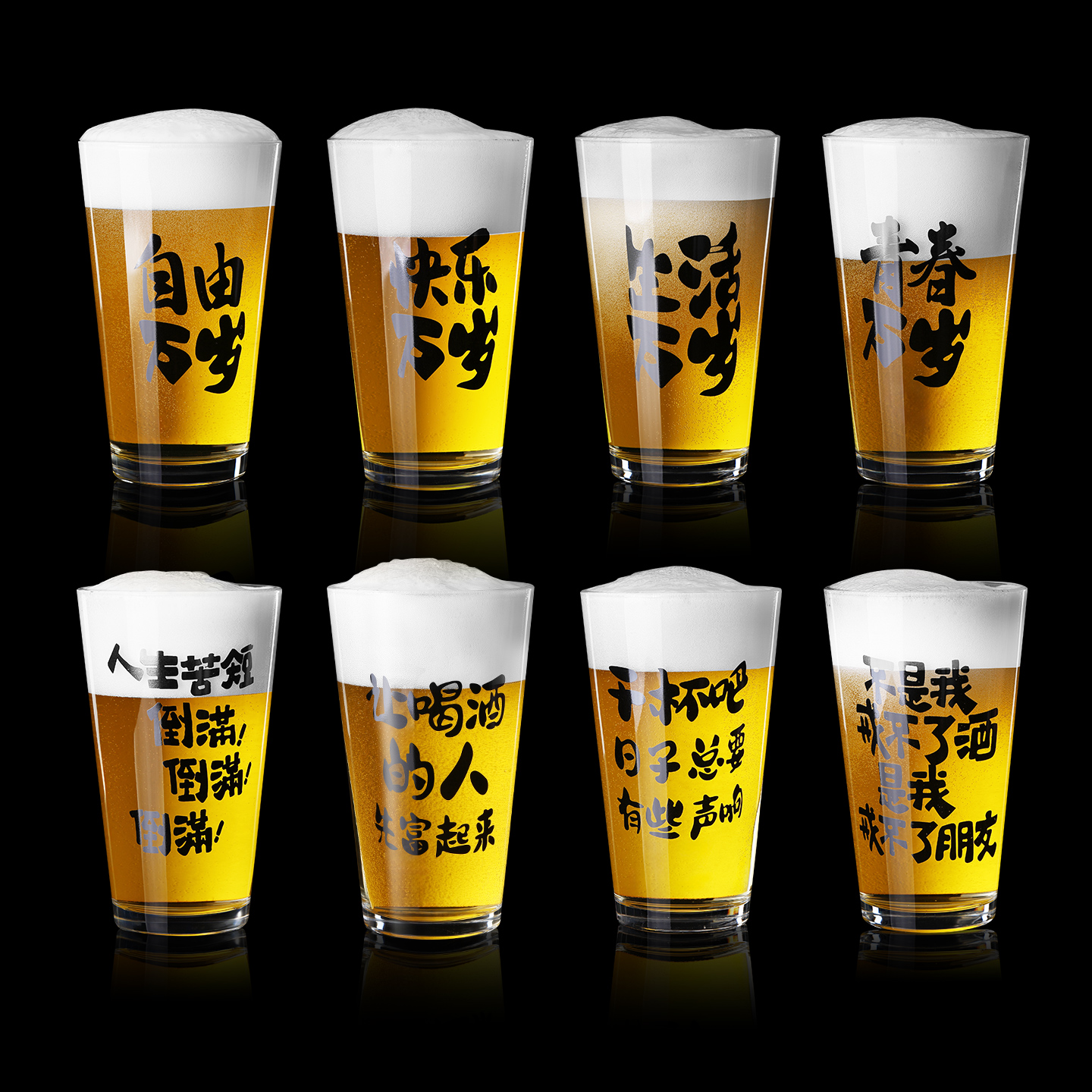 创意文案啤酒杯玻璃杯家用酒吧