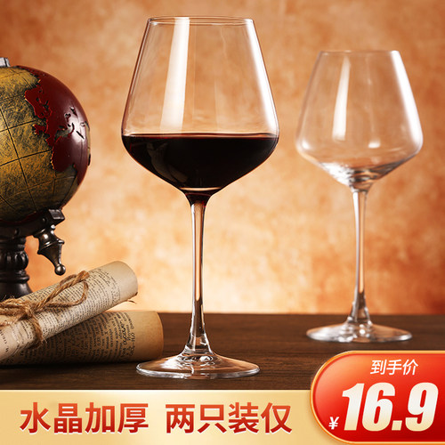 水晶玻璃勃艮第葡萄高脚杯