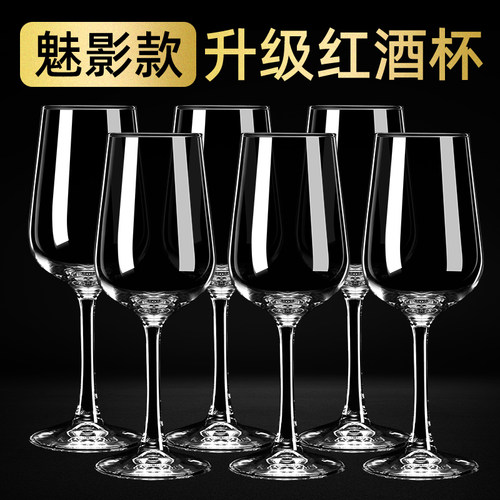 红酒杯水晶玻璃高脚杯