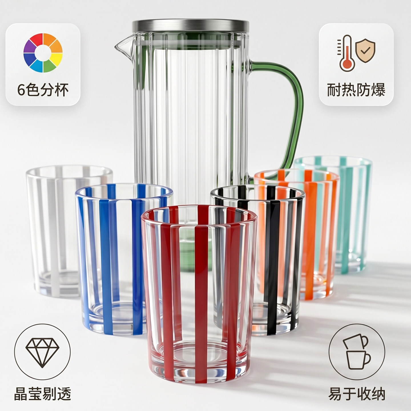 简约条纹玻璃杯一杯一色家用喝水杯套装高颜值冷水壶组合客厅专用