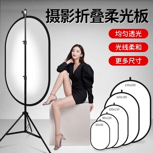 锐富图专业柔光板摄影柔光屏支架直播柔光箱大型挂拍便携拍照拍摄打光透光板柔光布遮光硫酸纸背景板背景布
