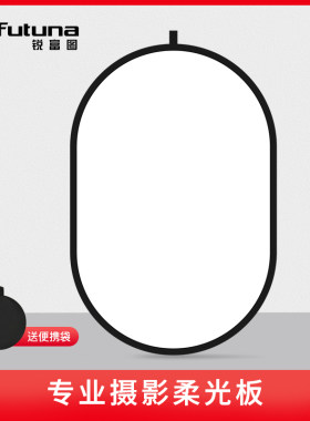 锐富图100*150cm加厚柔光板逆光背景板150*200cm透光板摄影反光板新生婴儿拍摄拍照折叠便携柔光屏遮光挡光板