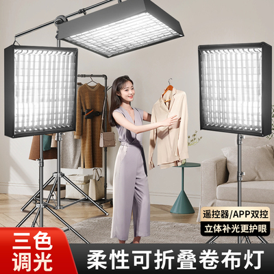 锐富图专业直播卷布灯补光专用