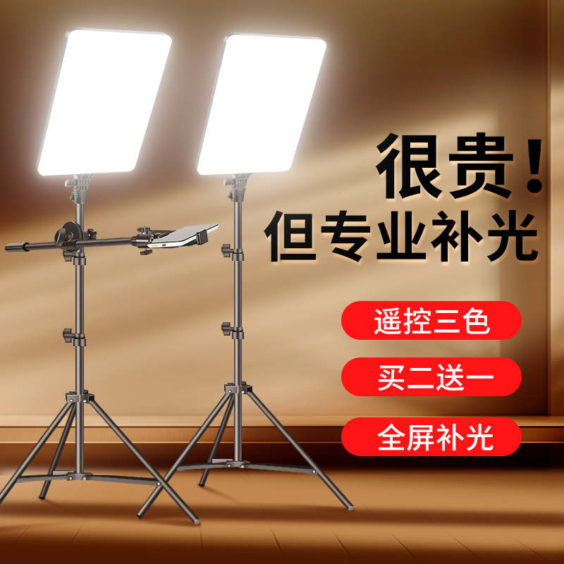 锐富图专业直播补光灯拍摄打光灯