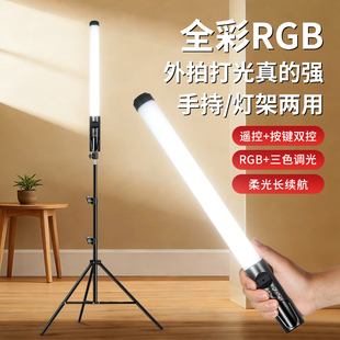 锐富图专业RGB手持补光灯棒便携直播拍照摄影夜景户外拍摄美食专用遮光板补光灯室内氛围灯led打光灯多功能