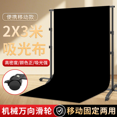 锐富图2*3米黑色吸光布移动支架