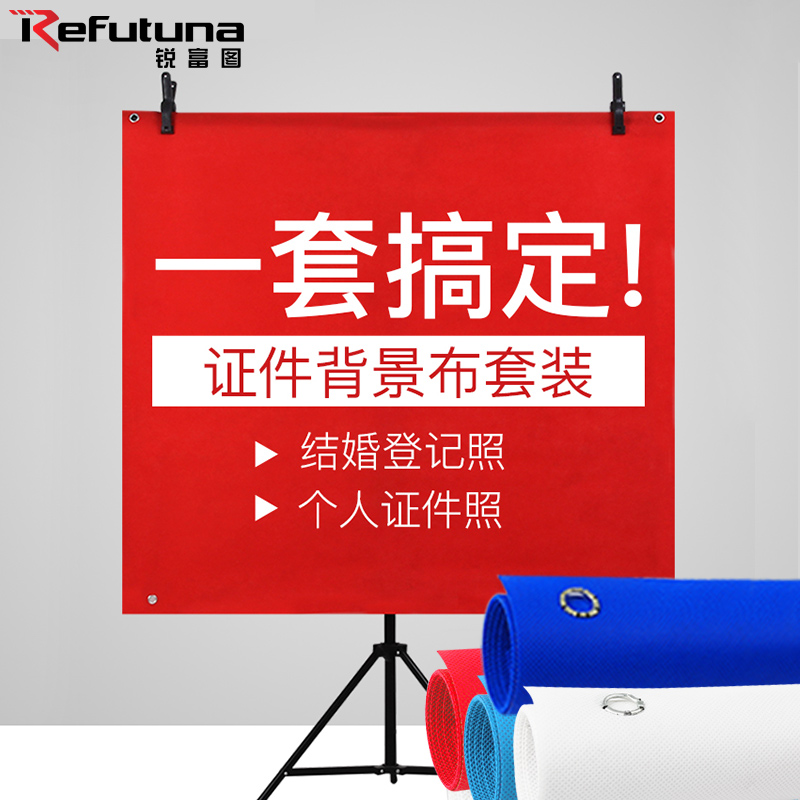 锐富图证件照背景布海马体网红色
