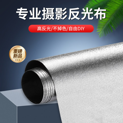 摄影反光布荔枝纹拍摄