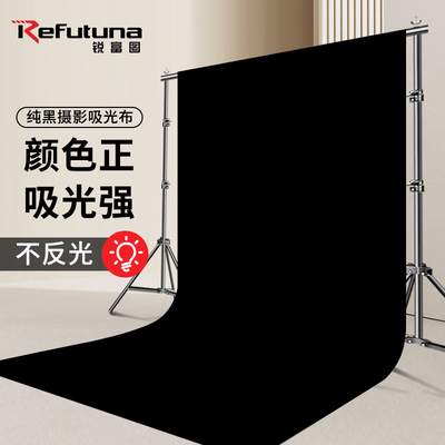 专业摄影师都用的黑色吸光布