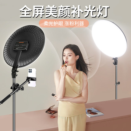 锐富图全面屏直播补光灯主播专用美颜LED桌面室内拍照常亮摄影灯全屏柔光护眼面板灯打光灯拍视频支架面光灯