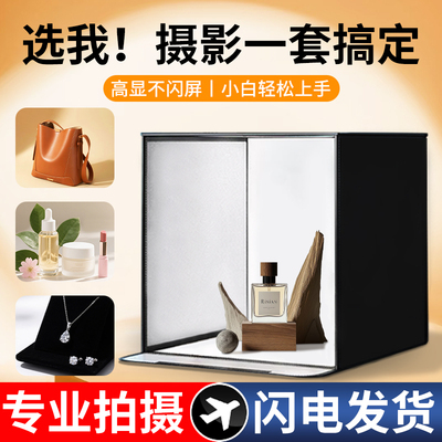 锐富图专业摄影棚高亮静物拍摄