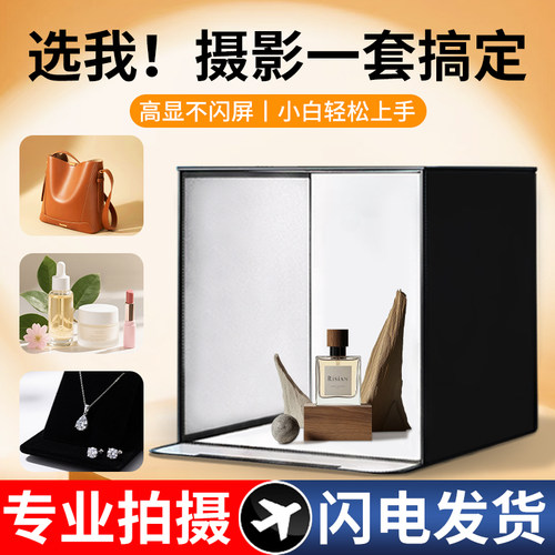 锐富图专业摄影棚高亮静物拍摄