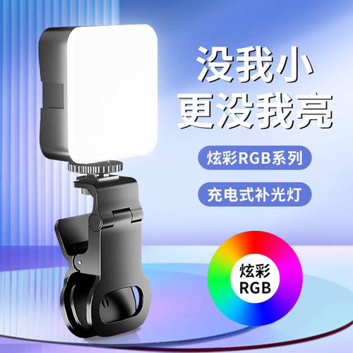 锐富图手机拍照补光灯便携口袋灯